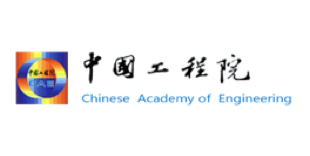 中国工程院